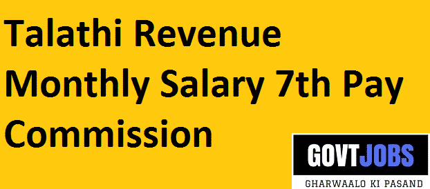 Talathi Revenue Monthly Salary 7th Pay Commission