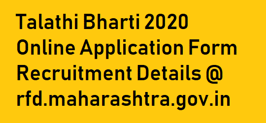 Talathi Bharti 2020