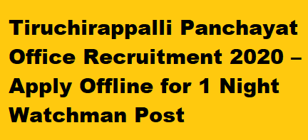 Tiruchirappalli Panchayat Office Recruitment 2020 – Apply Offline for 1 Night Watchman Post